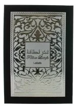 Fakhar Man geschenkset - 100 ml + Geparfumeerde spray 200 ml + Luchtverfrisser eau de parfum 300 ml